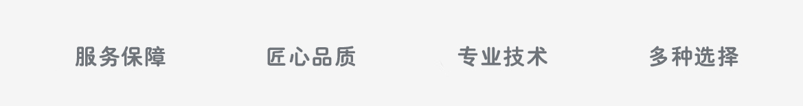 首页售后图